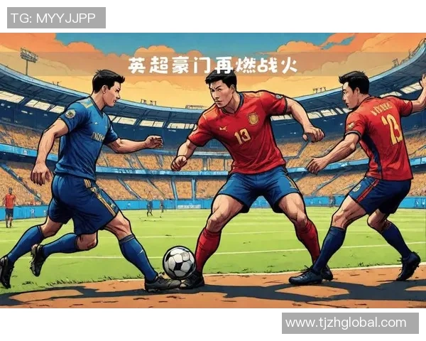 切尔西与阿森纳焦点之战海报发布帕尔默独自亮相引关注