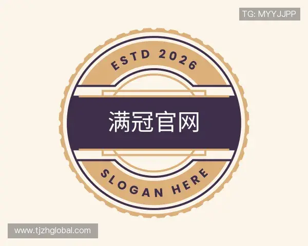 了解满冠官网官网